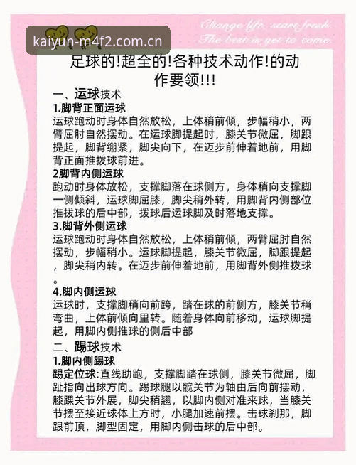 开yun体育平台实用攻略：从新手到高手的必备技巧与深度解析
