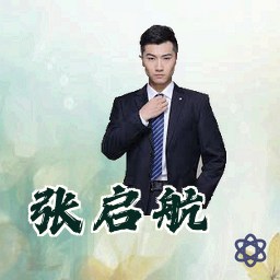 张启航